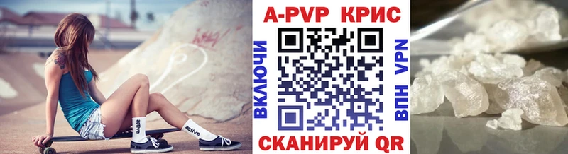 Альфа ПВП мука  Купить закладки  Староминская 