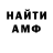 АМФЕТАМИН 97% TaskMasters