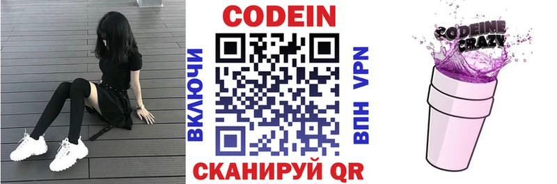 Купить закладки  Староминская  Кодеиновый сироп Lean Purple Drank 