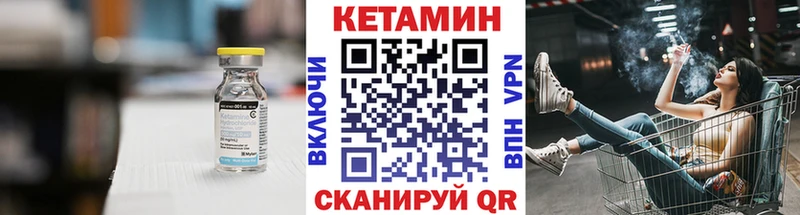 Купить закладки  Староминская  КЕТАМИН ketamine 