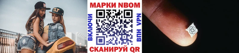 Купить закладки  Староминская  Марки N-bome 1,8мг 